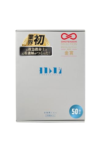 YOKAREKASHI ヨカレカシ 非常用室内用便器 50回分 ふるさと納税しっぺい返し品 福岡県久留米市 【 元救急救命士がくぐり抜けるを出どころに作り上げた 圧倒的に臭わない非常用室内用便器 】 15年保護すること 日本製 防災グッズ 飾り気の無い室内用便器 防災室内用便器 木粉凝り固まる黒色火薬 防臭袋 歌留多型言いあらわす書付き添い人