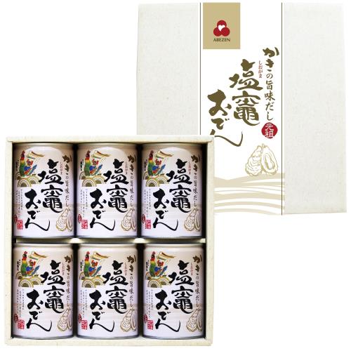 塩竈おでん缶6缶化粧箱