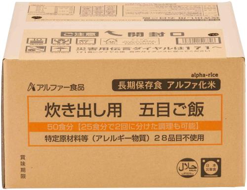 アルファー食品 炊き出し用 五目ご飯 5000g【非常食】【大量調理】【長期保存】【アルファ化米】｜アニメ雑貨アン＆山梨のフルーツ