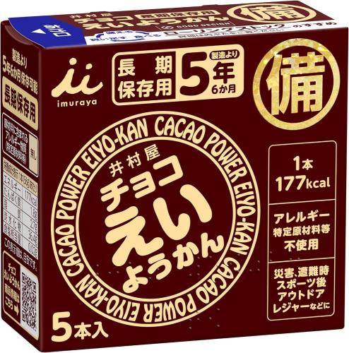 井村屋 チョコえいようかん 56g×5本×20個 15,242円