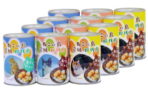 阿部善商店 田代島おでんにゃん12缶