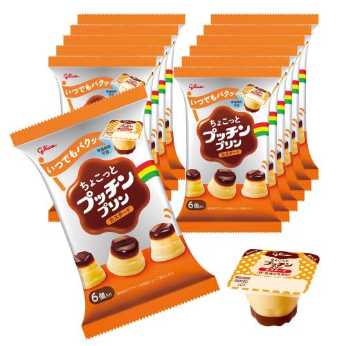プッチンプリン ちょこっとプッチンプリン カスタード 20g6個入り×12袋 江崎グリコ 常温保存可能 おやつ お弁当