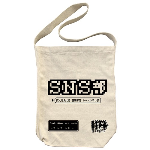 SNS部ショルダートート[ステラのまほう]画像