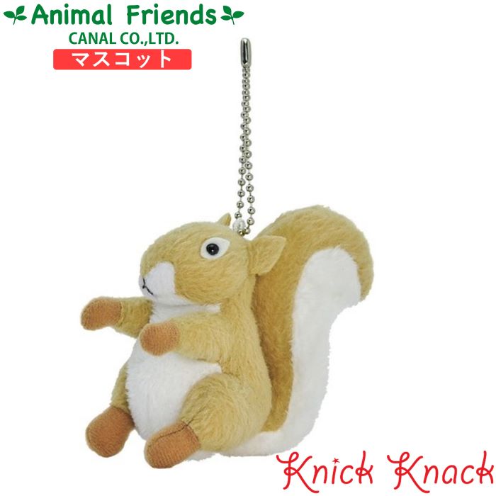 楽天市場】オリジナル マスコットぬいぐるみりすのサック リス 動物