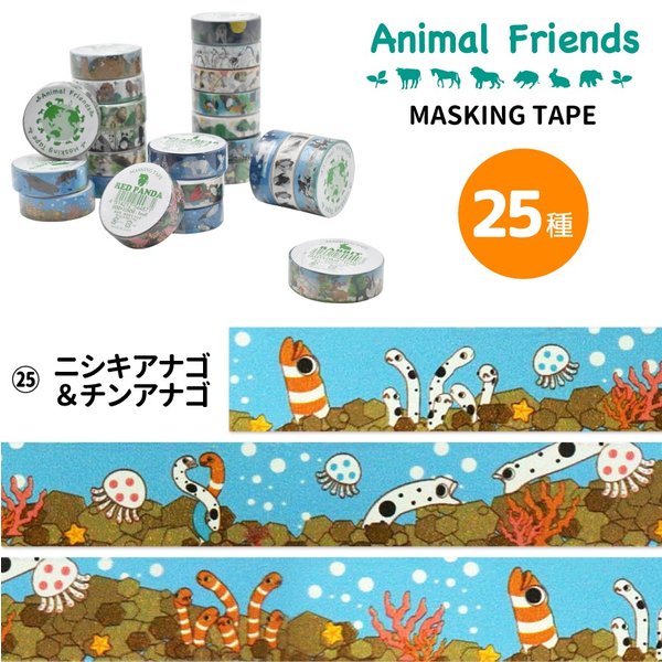マスキングテープ　イベント　アニマル b1150228.jpg