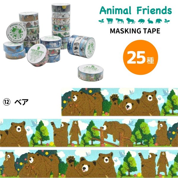 海外マスキングテープ　動物柄　巻き売り　装飾マステ　新品　マステ　装飾 Amazon.co.jp: 海外マスキングテープ 幅広30mm×3m ワイドタイプ