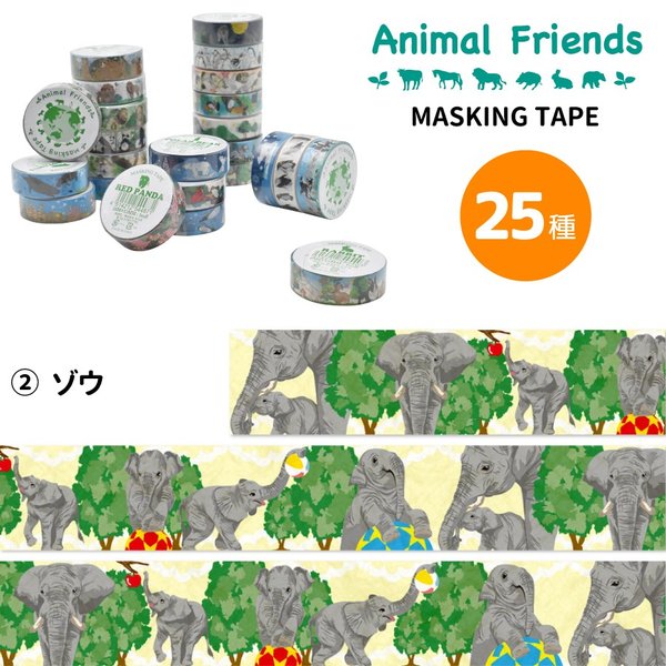 Animal Series マスキングテープ 楽天市場】Animal Series アニマルシリーズ マスキングテープ 15mm