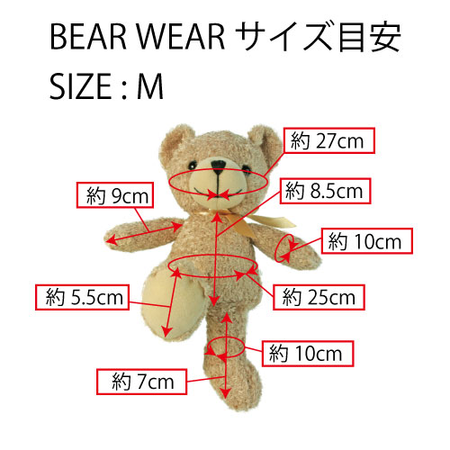 べアウェアオールインワンドッグMぬいぐるみ服洋服ぬい