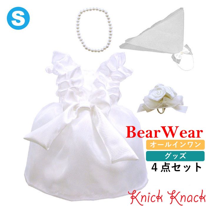 IKEAのクマの着せ替えお洋服　ドレスとタキシード IKEAのクマの着せ替えお洋服 ドレスとタキシード