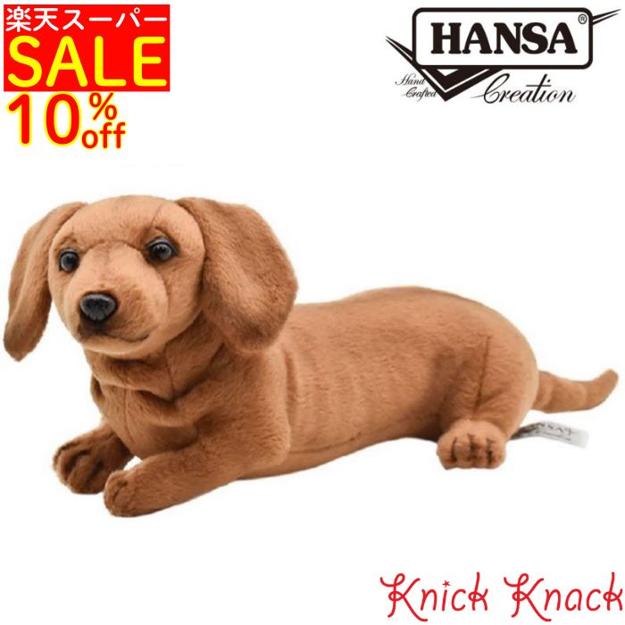 楽天市場】HANSA8511 ミニチュアダックスフンド ロングヘア 59cm