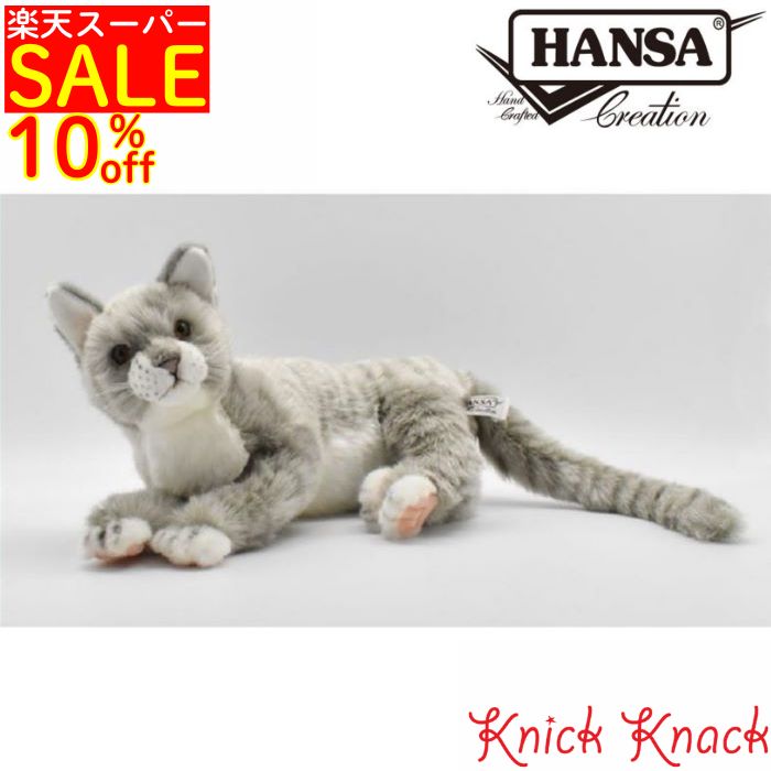 童心 猫 眠り猫 ラッコ ハンサ ぬいぐるみ まとめて 楽天市場】ハンサ【HANSA】 ぬいぐるみ ネコ グレー37 ねこ