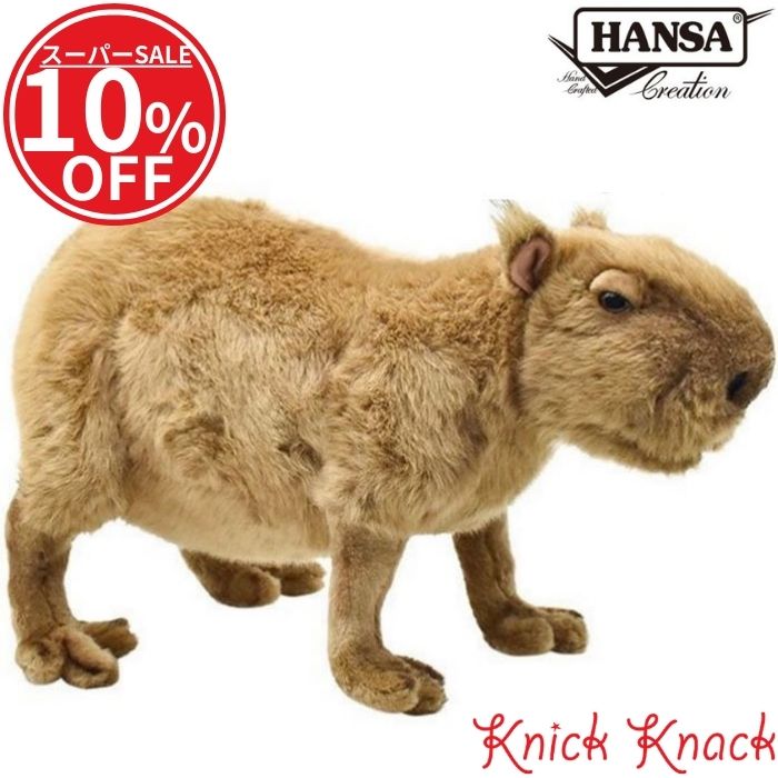 【貨物輸送無料】HANSA カピバラ BH5125 ハンサ 写実的 毛の荒物 ぬいぐるみ 愛くるしい グッズ 雑貨 飾りつけ オブジェ 室内装飾 水豚 百貨店SALE 百貨店大売り出し