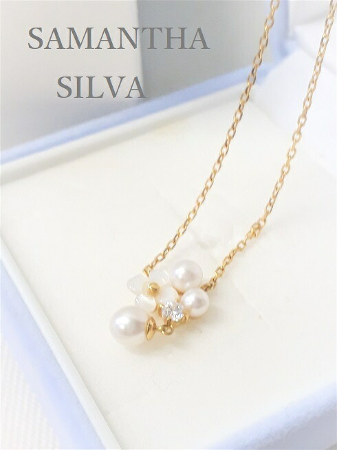 サマンサシルヴァ【SAMANTHA 　SILVA】ネックレス フラワーパールシリーズ SV925(YGコーティング)×シェル×淡水パール×CZ 　「Ｓ未使用品」(中古)