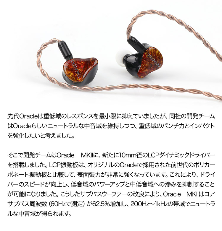 THIEAUDIO Oracle MKII 未開封新品 | fpfs.com.py