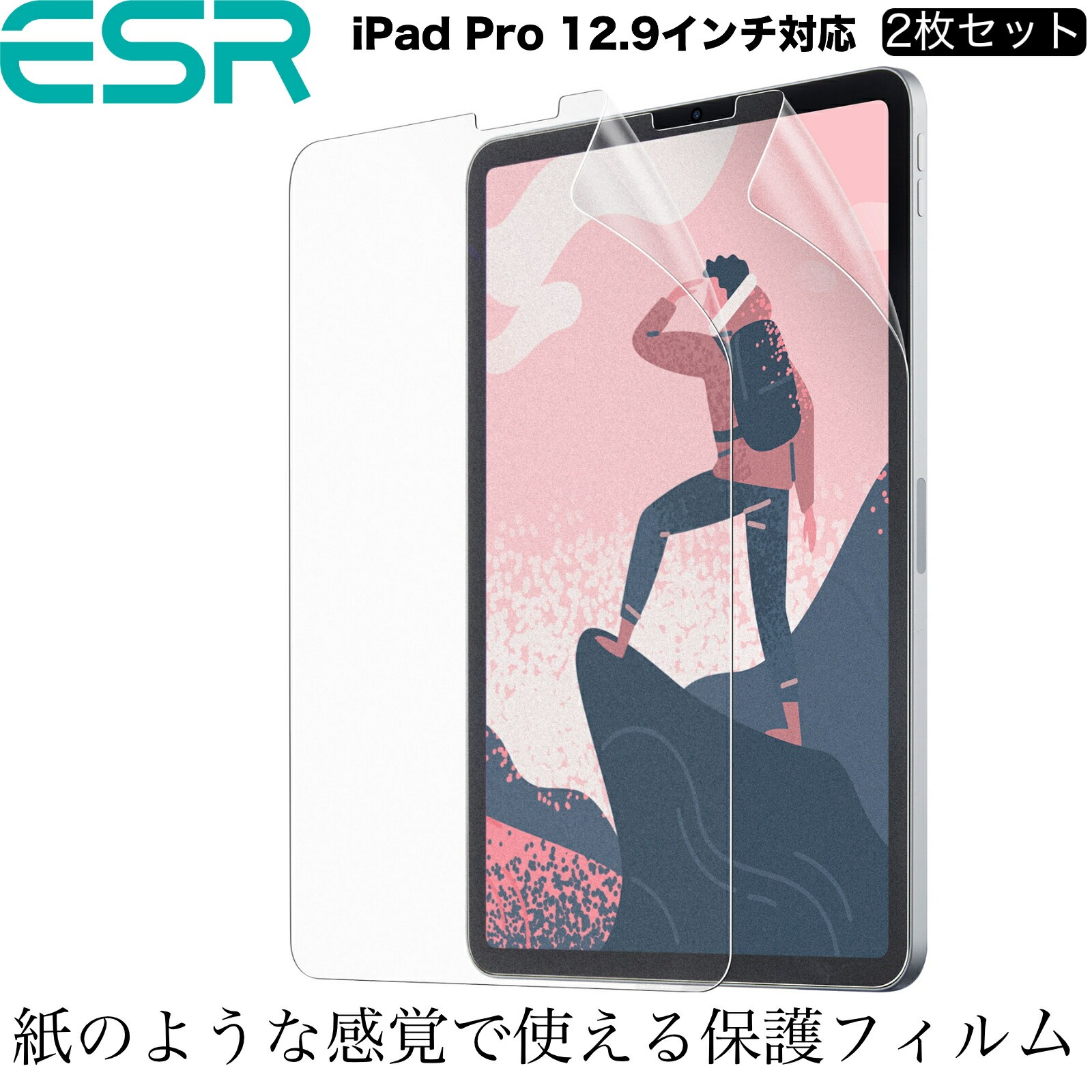 楽天市場】【2枚セット】ESR iPad Pro 11インチ(2022/2021/2020/2018 