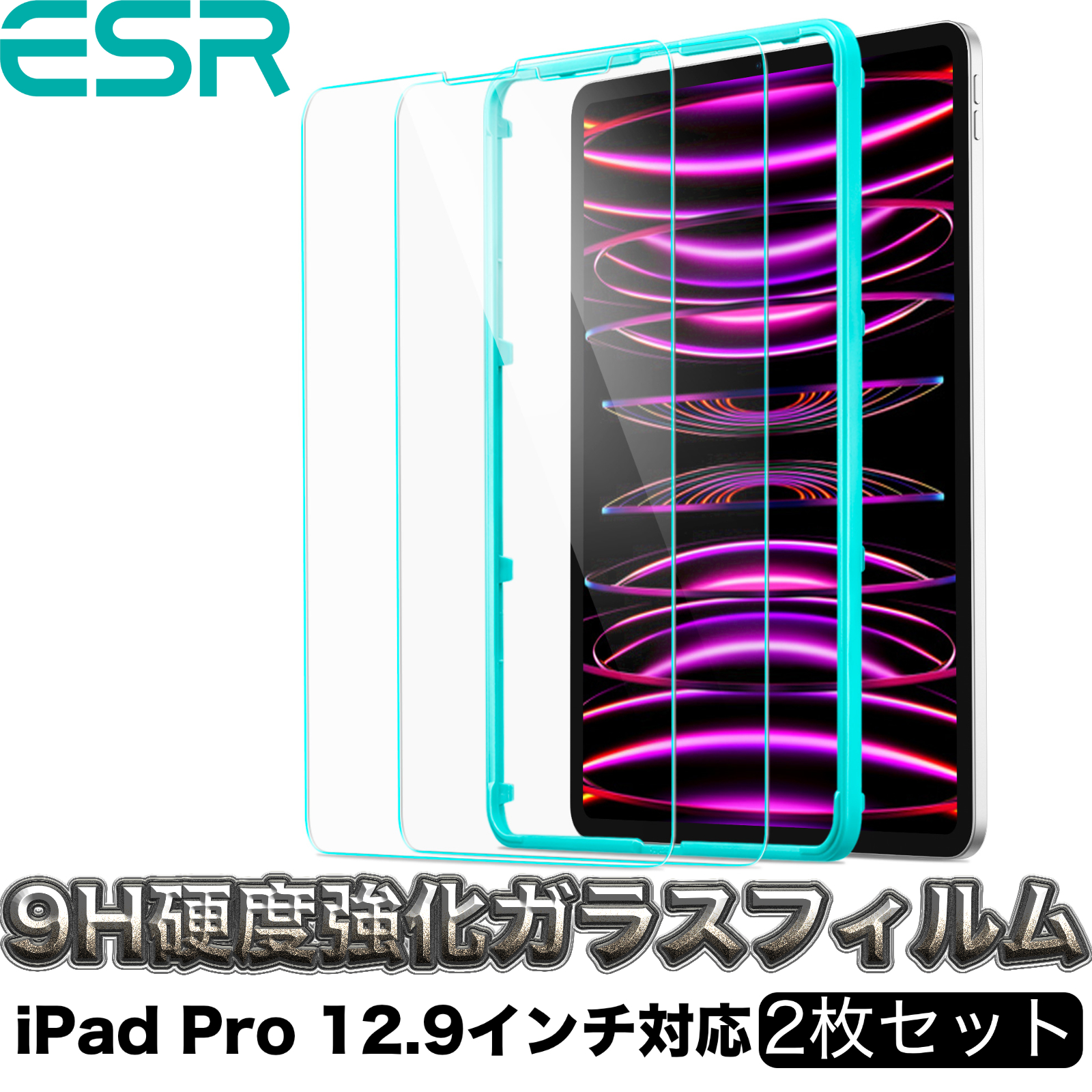 楽天市場】【メール便送料無料】ESR ガラスフィルム iPad Pro 12.9