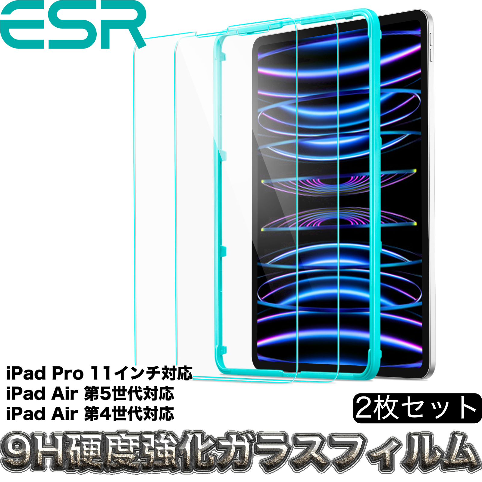 楽天市場】【メール便送料無料】ESR ガラスフィルム iPad Pro 12.9