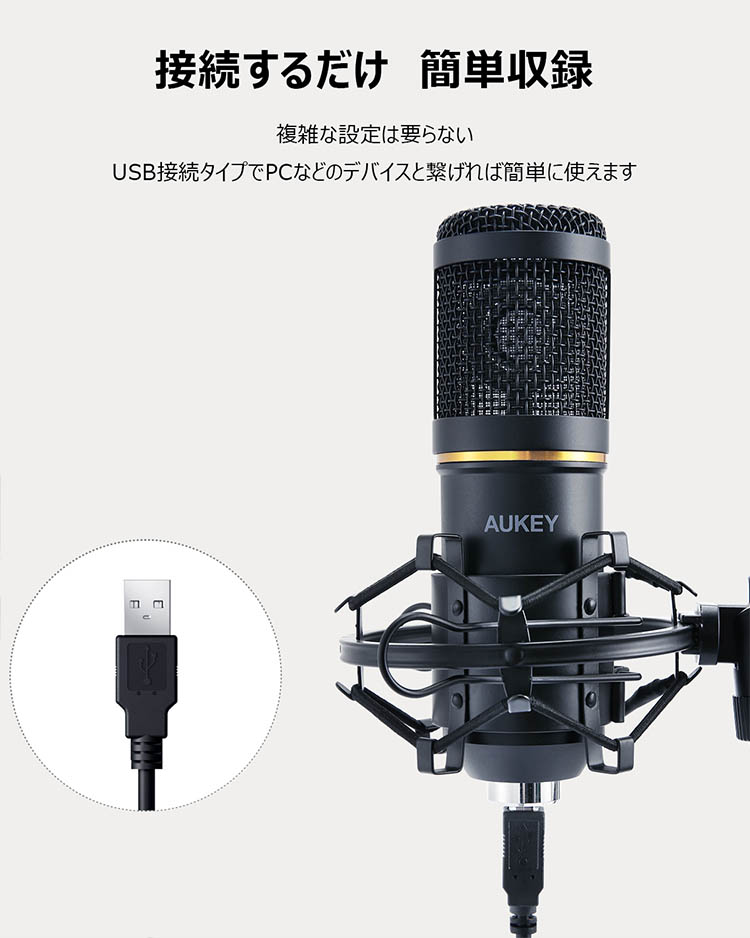 楽天市場 Aukey オーキー Gd G2 Usb コンデンサーマイク Iphoneマイク 高音質 ゲーム実況 配信者用 ライブ配信 スタンドマイク ナイコムオンラインストア