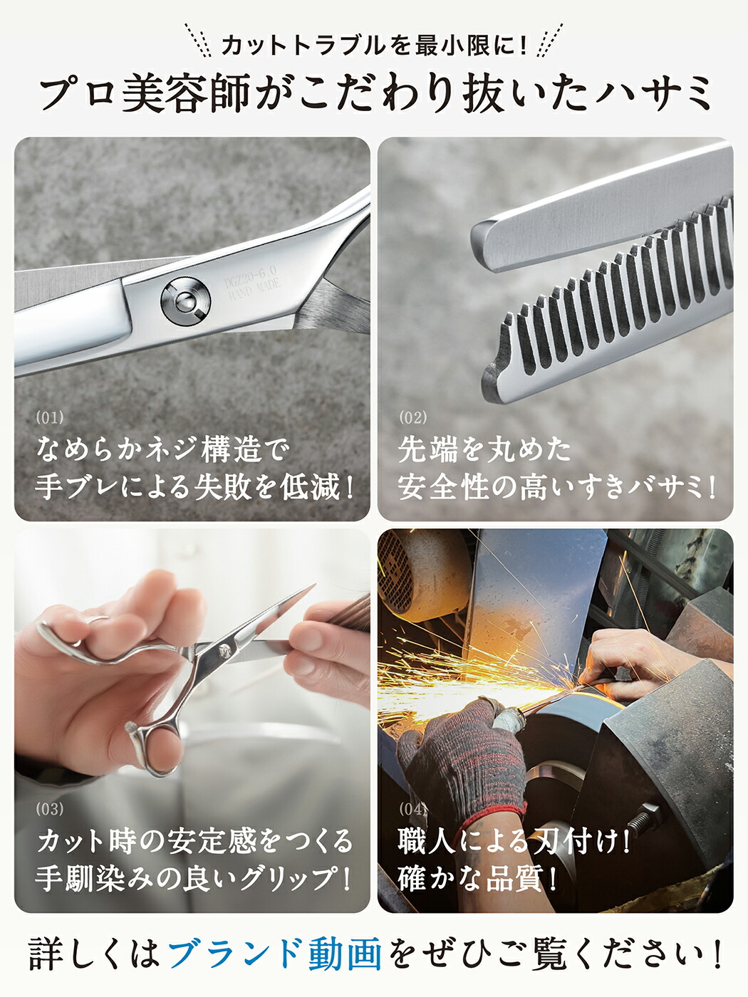 楽天ランキング1位／ 【プロ美容師が監修】 散髪用ハサミ すきバサミ