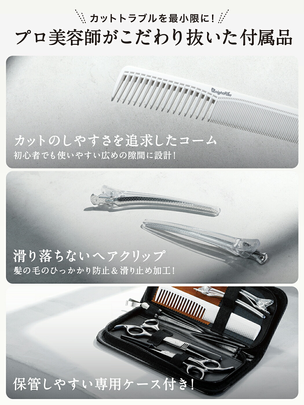 初売り限定！ポイント5倍／ 【プロ美容師が監修】 散髪用ハサミ すき