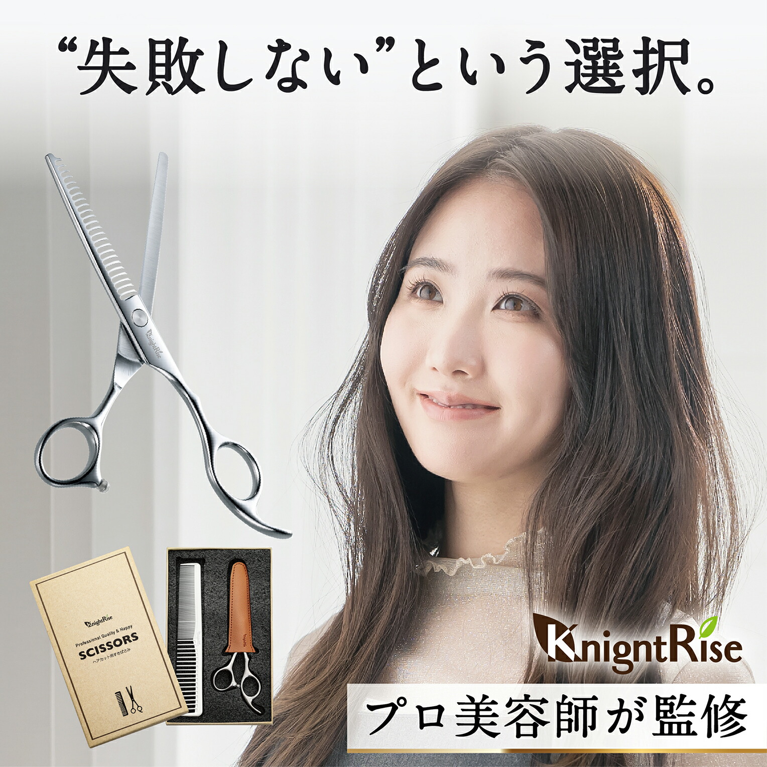 楽天市場】＼楽天ランキング1位／ 【プロ美容師が監修】 散髪