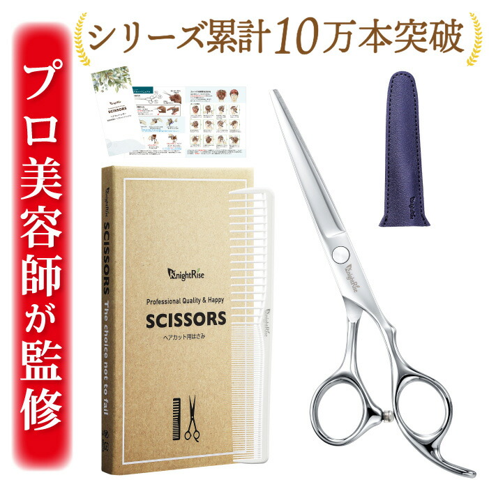 Amazon | 散髪 はさみ ヘアカット すきバサミ プロ用高級シザー