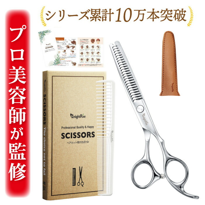 Amazon | すきばさみ ヘアカットシザー セニング セット (溝あり