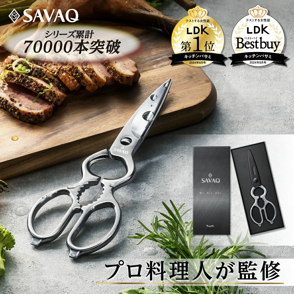 食洗機対応包丁＋料理バサミ＋ナイフブロック 4点セット：新品 燕三 包丁＆キッチンハサミ4点セット EM-072 【日本製】 | 包丁