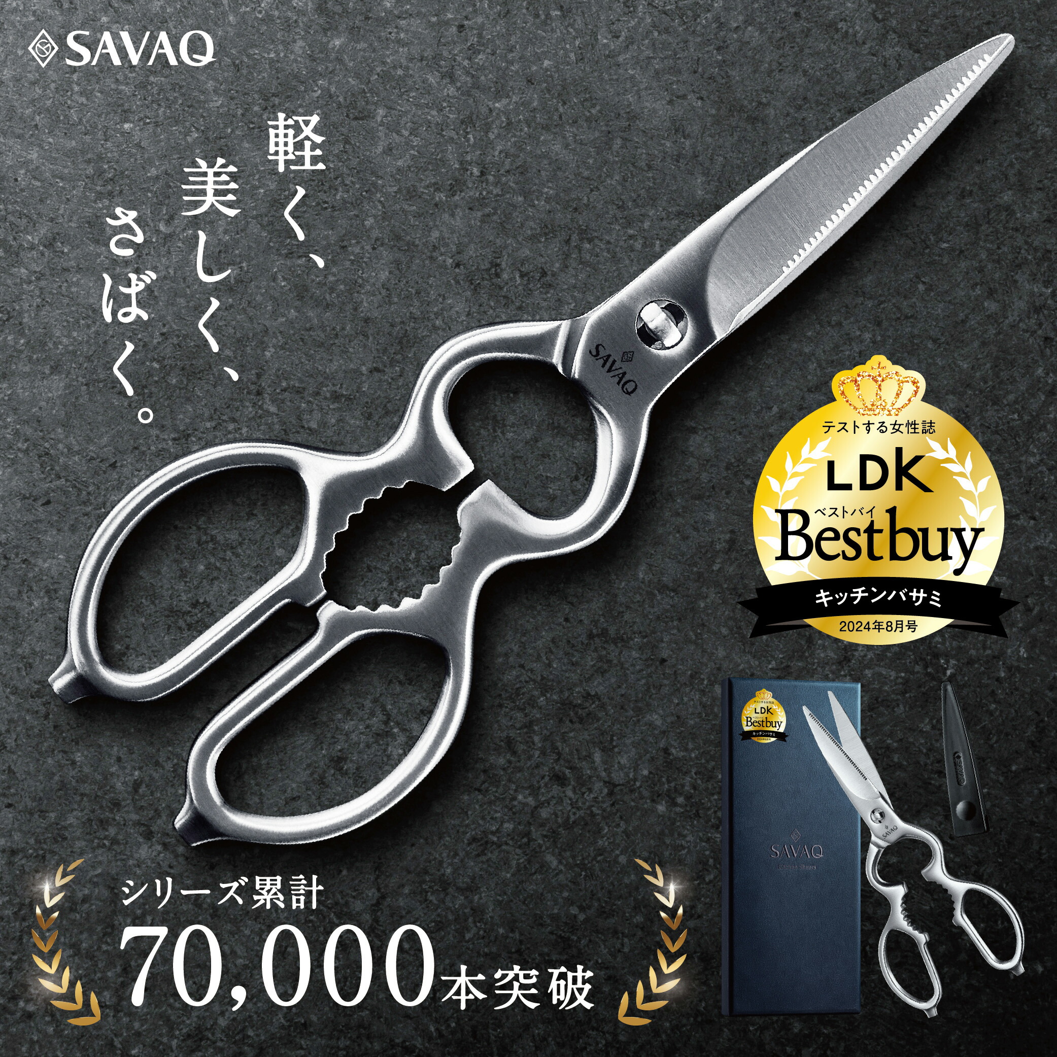 楽天市場】＼LDKベストバイ受賞／ 【プロ料理人が監修】 SAVAQ正規品