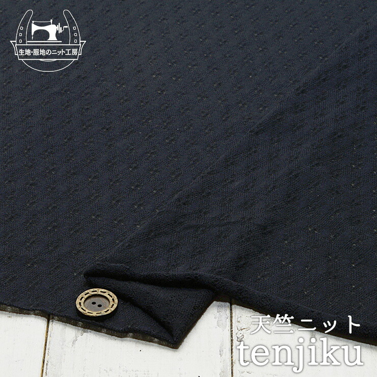 楽天市場】【ニット生地☆なみボーダー×パターンメッシュ オフホワイト