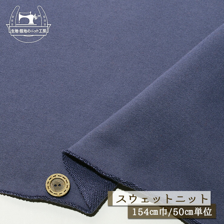 楽天市場】【ニット生地 無地/シーグリーン】スウェット生地 裏毛