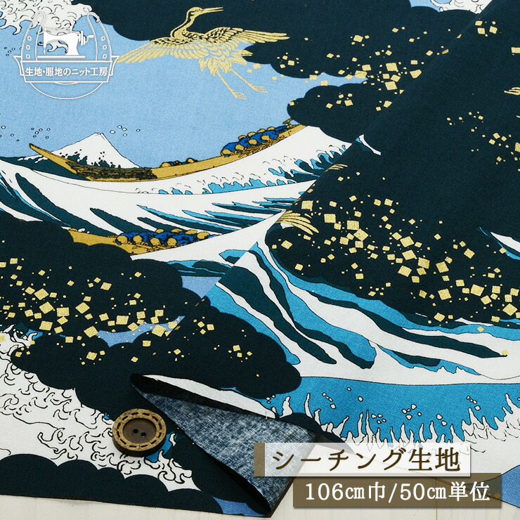 楽天市場】【110cm×約60cmのパネル販売】生地 和柄 浮世絵風 霞富士 赤