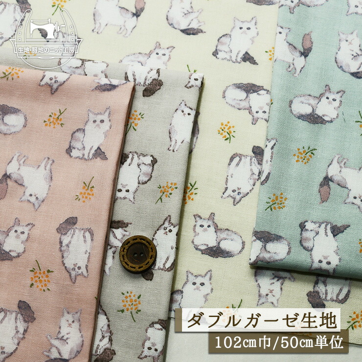 楽天市場】ダブルガーゼ《クレヨンタッチ柄》【50cm単位販売 メール便
