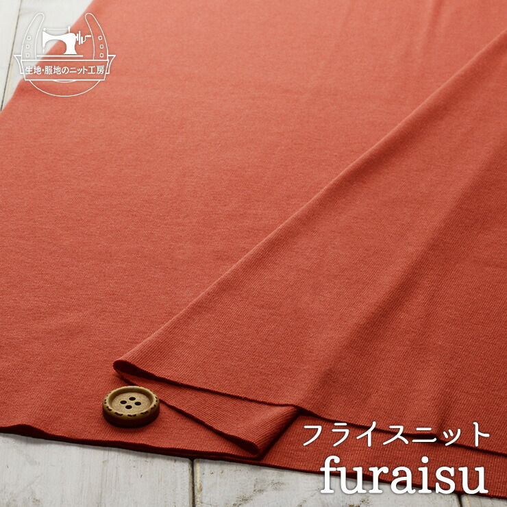 ハンドメイド：：杢オレンジ。厚手天竺裏起毛ニット。OP アンドミー andme 裏起毛2way長袖スウェットトップス （エクリュ