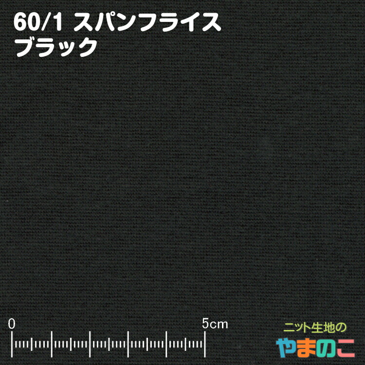 10％OFF 40cmカット 60 1スパンフライス 全8色 42cmＷ×40cmカット notimundo.com.ec