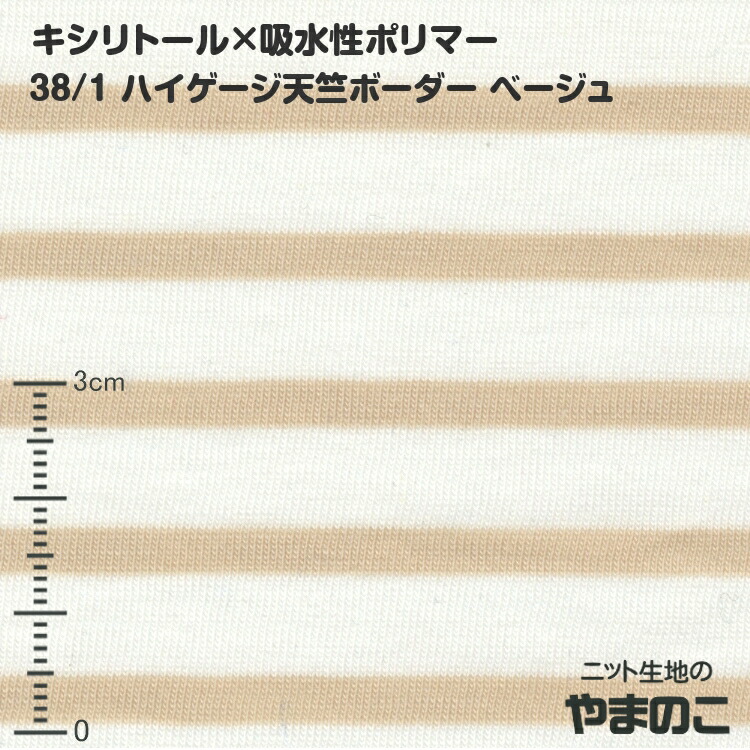 楽天市場】「メール便対応」UVカット エコ・トーヤコ ブラック UPF50+ 吸汗速乾 セオアルファ ニット生地 : ニット生地のやまのこ