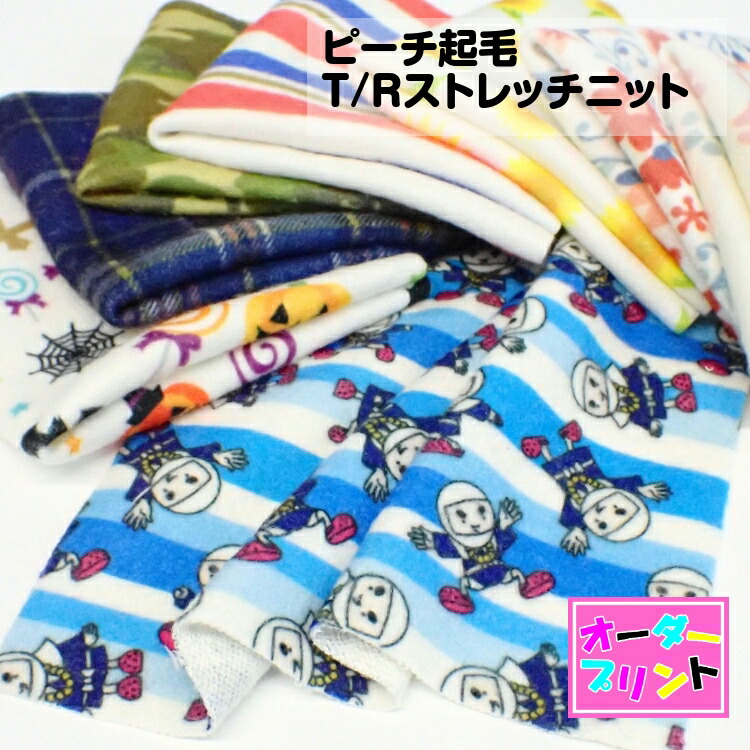 楽天市場】【今だけ！10%OFF！】 「作るプリント生地」4段 