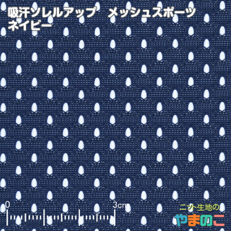 販売 4〜5mm厚ハードタイプ150cm巾 耐久クッション ニット生地 ホワイト ダブルラッセル