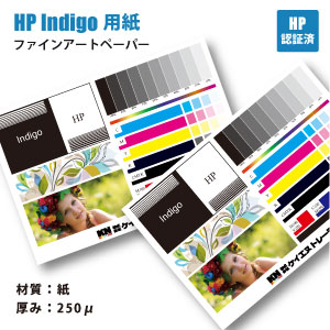 HP Indigo用紙　 アートペーパー(Smooth Etching Fine Art Paper) 200g (B2 125枚入)｜KN-OnlyOne 11,285円