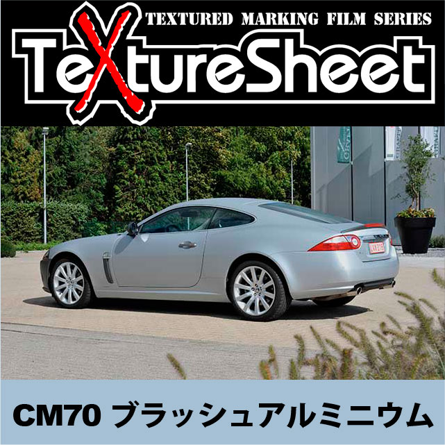 【 CM70　ブラッシュアルミニウム 】　(220mm×10m)