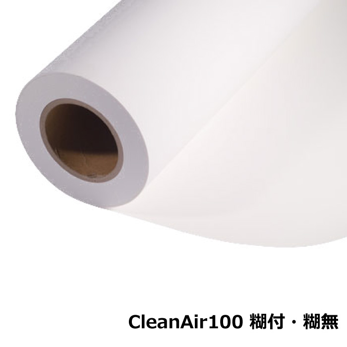 【店卸し資産懲らしめる特価品】CleanAir100 糊無 (1270mmX30m)