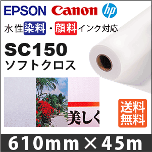 SC150 ホンブルグ帽はりつけ台 (610mmX45m)
