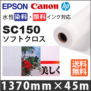 SC150 ホンブルグ帽差し交わす (1370mmX45m)