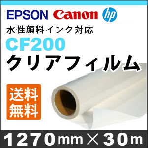EPSON/CANON相応う CF200 せつ然たる写真フィルム (1270mmX30m) コピー用紙・印刷用紙-インクジェット用紙-PCサプライ・消耗品