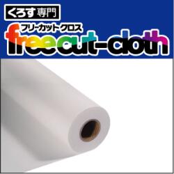 セーレン商事株式会社 防炎フリーカットクロス SL1000(610/914/1067/1118mmX45m)
