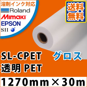 SL-CPET 澄み切ったPET写真フィルム(1270mm×30m) コピー用紙・印刷用紙-インクジェット用紙