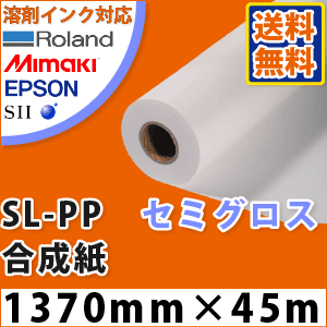 溶剤用合成紙アルファ200 (1370mm×48.5m) 19,246円