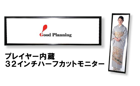 楽天市場 Gp32t Bk プレイヤー内蔵32インチ 1 3カットサイズモニター 行燈型筐体セット グッドプランニング Kn Onlyone