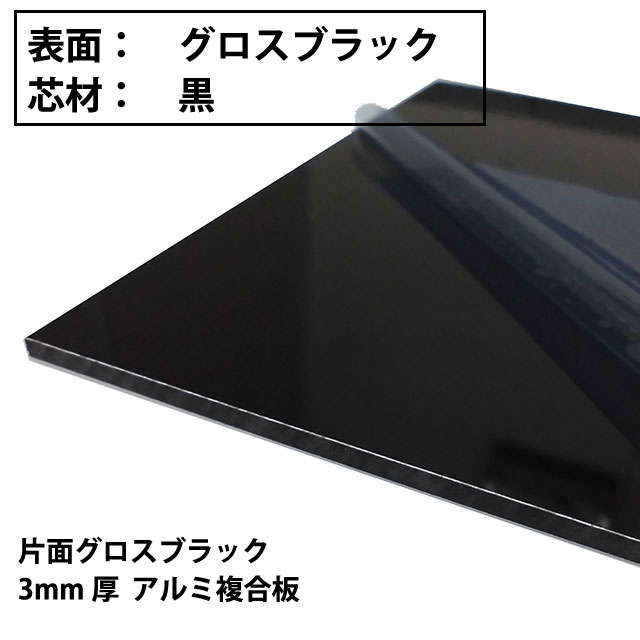 楽天市場】アルミ複合板 片面白艶有/片面サービスコート(3mm×910mm×1820mm)10枚入り※dx-acp-n36-epより商品番号変更しております。（2019/4/1〜）  : KN-OnlyOne