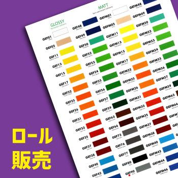 GEF 環境対応マーキングフィルム　マット　白・黒色　(1220mm×50m)